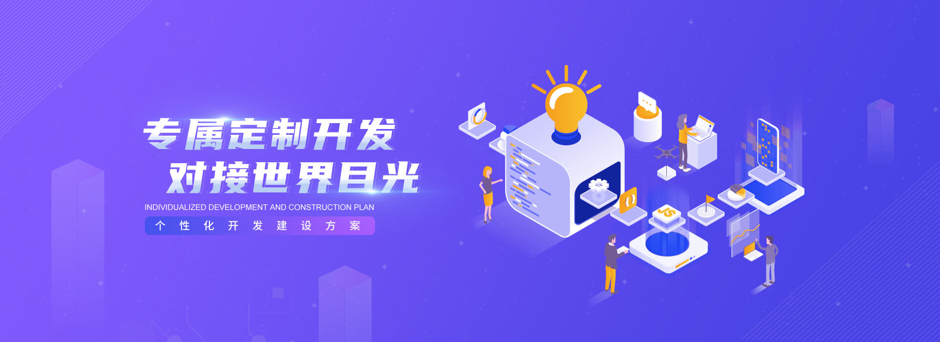 定制開發(fā)軟件